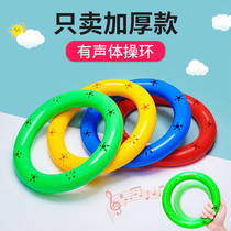 Children with audio gymnastics ring bracelet equipment Kindergarten morning props outdoor sports hand ringing equipment