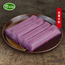 Luhui rice cake Ningbo traditional handmade rice cake fried rice cake vacuum packaging purple potato water mill rice cake 500g
