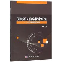 Genuine field semantic information retrieval study - Penleen bookstore library study library career book using the bamboo and rattan field as an example