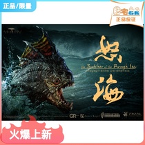 Spot fat house gk DarkSteelToys ancient spirit angry sea butcher Palan giant piranha predator level