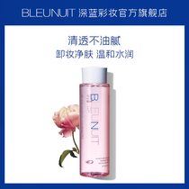 Dark Blue Double Moisturizing Makeup Cleanser Skin Cleansing Oil Genuine Face Gentle Deep Cleansing Powder Water Oil Dry Skin