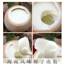 Coconut jelly powder 800g net red coconut bowl Xiaozawa sister milk tea commercial raw materials Hainan flavor dessert coconut cake