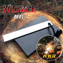 Square-shaped flint outdoor camping fire magnesium block fire magnesium block fire magnesium rod waterproof wind-proof Flint wilderness survival equipment
