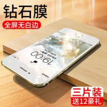 Apple 7 toughened film iphone8plus fullscreen coverage 8p mobile phone full-pack edge 7p anti-blue eye care puls anti-fingerprint anti-fall ghm Seven iphone Eight high-definition glass just chemical