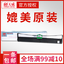 Tianwei DPK500 ribbon holder is suitable for FUJITSU FUJITSU DPK510 900 910 900H 910P 8680E5236H