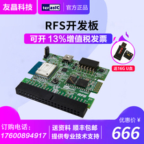 Terasic Youjing Altera FPGA development board RFS official Shunfeng