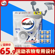 The new Willus 9X sterilization laundry beads disinfection cleaning 2 in 1 sports fitness clothes special laundry liquid 34 capsules
