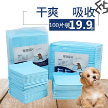 Dog urine pad pet diaper dog pad toilet Teddy thick sanitary pad deodorant absorbent pad paper pad