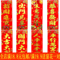 Spring Festival Hunchun four-character small vertical wall stickers door stickers window stickers 2020 Year of the rat bronzing gold characters thick New Year Pictures