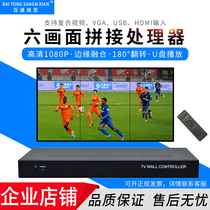 HDMI six-screen large-screen video splicer box 1 in 6 out multi-screen display computer splitter processor