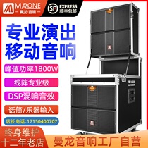 Manlon Outdoor Professional Big Volume Stage Line Array Sound Power High Power Heavy Bass Performance Suit performance speaker