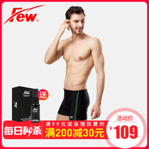 Few floating swimming trunks mens anti-embarrassing size boxer shorts mens swimsuit quick-drying loose swimming trunks swimming equipment