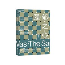 (Zhanlu flagship store) Manic Heart I coexist with bipolar disorder 30 years Classic Edition (down) Jamisen Classic Works James Watson recommends Bipolar Depression Depression