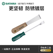 Standard Auto Repair Tools Lifter Scraper Spatula Cleaning Edge Repair Knife Repair Knife Auto Warranty Machine Repair Tool