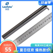 The Leitou Leoto GO-22 desktop tripod sectional extension of the heightening pole PIXI plus high pole