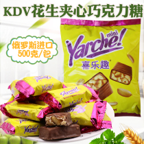 Imported Russian Kdv Peanut Kernel Sandwich Chocolate Candy Delight the Princess Sugar New Year goods 500 gr