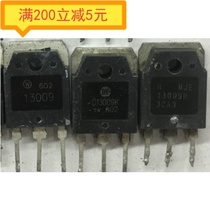 Original disassembly machine D1300K TO-3P domestic large volume 13009 switching power supply triode good measurement