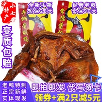 Authentic special spicy Golden Dan sauce duck 300g Hunan Changde specialty micro plus spicy hand tear whole duck snack snack