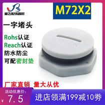M72 * 2-lined choke plug nylon smoldering plug-head Conplug cable waterproof connector plug open pore plug quality