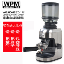 Welhome Huijia ZD-17N Electric Coffee Bean Grinding Machine Italian Commercial Mill