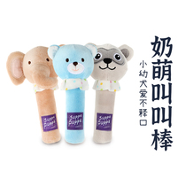 (Recommended by rolling claws) expensive for milk cute call stick toys multi-style plush voice cute to burst