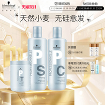 Schwarzkopf Professional Line Proprietary Repair Shampoo Conditioner Hair Mask Soft Fragrance Improves Dry Hair Manicure Control Oil