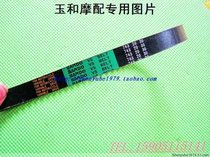 Original Hangdong Haumai Guangyang GY6 125 Scooter Womens Car Belt 743*20*30