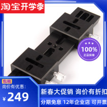 19 19 5CM DOVETAIL PLATE GARVE TAIL TROUGH TWO PIECES OF ASTRONOMICAL TELESCOPE GUIDE STAR LENS HOLDER