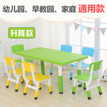 Kindergarten table plastic thickening baby toy table and chair set childrens game painting rectangle new product
