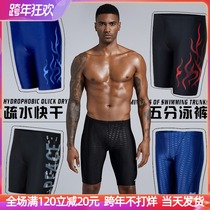 Swimming trunks mens anti-embarrassing swimming trunks mens equipment quick-drying five-point pants hot spring suit swimming goggles swimming cap breathable Men