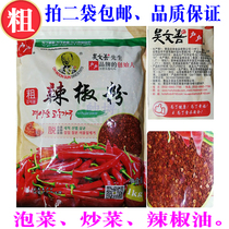 Korean household Wu Wenshan chili noodles thick 1 thousand grams of chili flakes to make Korean kimchi spicy cooking food