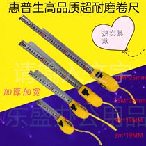 Whippson Multifunctional Tape Steel Tape Meter Tape