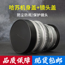 Hasu B60 mouth lens Guaihasu 80 2 8 lens cover CFE lens with CFI rear cover body cover CF