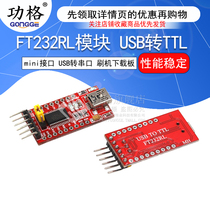 USB to TTL support 3 3V 5V FT232RL module compatible with red board download cable mini interface
