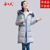 Everyone Zhu Wei down jacket 90% casual women long 2017 new semi-finished clothing leather shell 8617