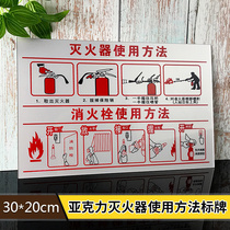 Acrylic fire extinguisher fire hydrant use method reminder sign safety inspection factory identification card warning sign sign fire equipment sign customized sign creative personality sign