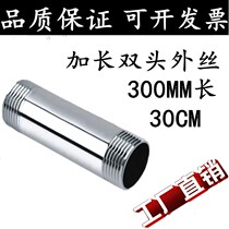 Silk 4 points 6 points long round stainless steel lengthened tube outer wire 300 outer silk joint double head stainless steel outwire pair 304