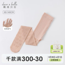 David Bella Childrens Wears Childrens New Stretch Socks Childrens New Stretch Socks Summer Baby Breakthrough Pants Stocks