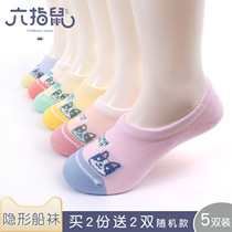 Six-finger mouse invisible childrens cotton boat socks Silicone non-slip combed pure cotton 3-6-9-15-year-old baby shallow short socks