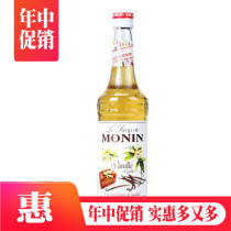 MONIN MONIN Syrup vanilla Flavor Syrup Coffee syrup vanilla flavor 700ml ml