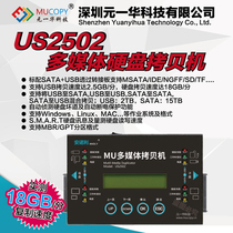 Dual SATA dual USB forensics video fast copy instrument for the torture hard disk USB copy-one-key copy