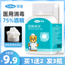 Dable Medical Alcohol Cotton Ball 75 Degree Home Disposable Sterilised Alcohol Cotton Sheet Degreased Cotton Iodine cotton ball tank