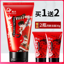 Gough Net source volcanic mud oil control facial cleanser mens facial cleanser 120g mens skin care products send 30g facial cleanser