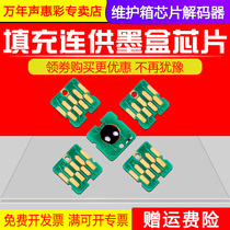 MAG for EPSON EPSON T 3080 5080 7080 3280 5280 7280 large format printer cartridge chip cycle ink