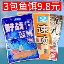 Bait Field Blue Crucian 918 918 Wild fishing carp Carp Bait Fish Bait Stock to kill fishing fishy fish food