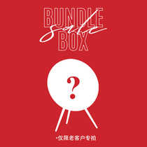 Tegrino audio mask blind box lucky bag A8 mask A6 stage m5 edge A9 A8 dedicated