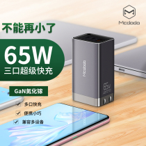 47W Gallium Nitride Charger 65w Applicable Apple 13 phone PD Fast charging GaN head ipad pro Huawei tablet Super macbook laptop power supply three-mouth US