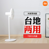 Xiaomi floor fan 1X Mijia intelligent DC frequency conversion household vertical electric fan Xiao Ai classmate voice control