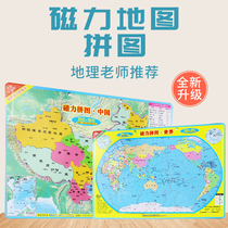 Snowbo China and the World Map Magnetic Suction Puzzle Children Enlightenment Geographic Toys 3 to 6 years old Puzzle for puzzle educators