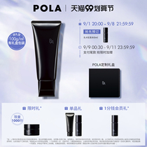 (99 pre-sale) POLA black ba facial cleanser deep cleaning oil control 100g